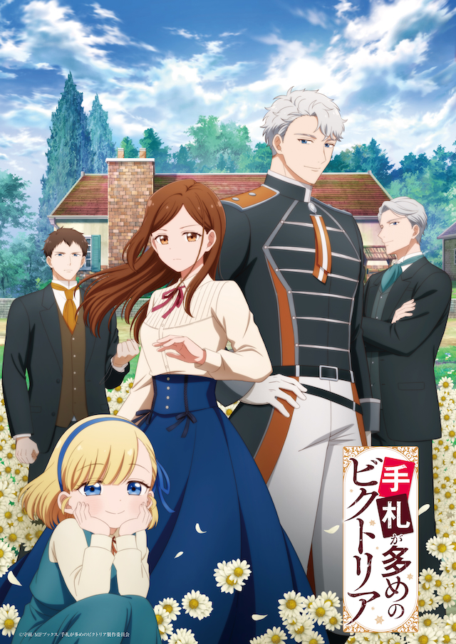 TVアニメ『手札が多めのビクトリア』キービジュアル