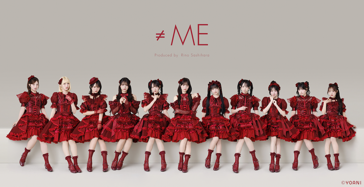 ≠ME、新メンバーオーディション開催