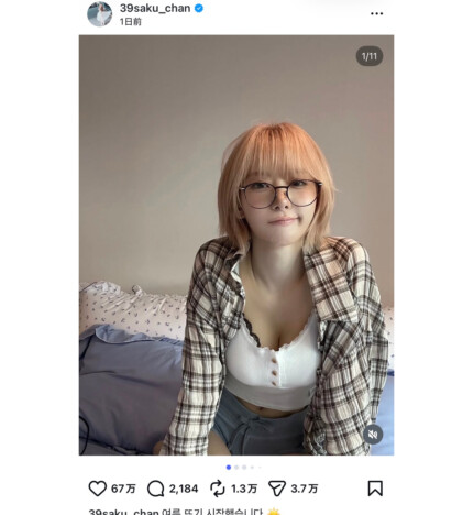 LE SSERAFIM SAKURA、イメージ激変のメガネ姿に「宮脇咲良さんですか？」 リラックスモードの服装に反響