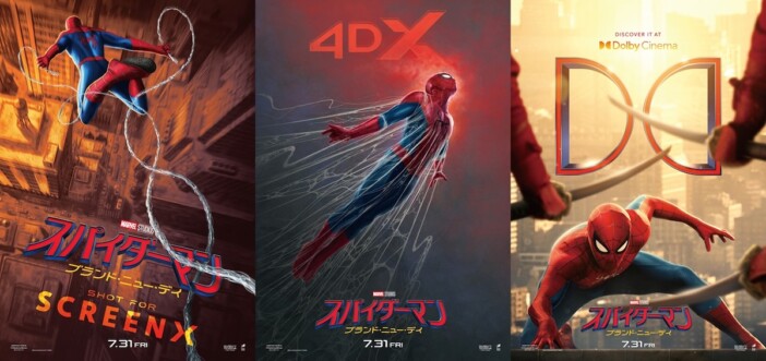 『スパイダーマン：ブランド・ニュー・デイ』SCREENXなど7種12バージョンで上映決定