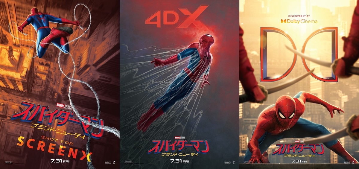 『スパイダーマン：BND』、SCREENX版予告