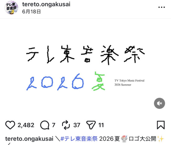 『テレ東音楽祭』なぜ昭和平成アーティストが中心？　FIELD OF VIEW、LINDBERG、酒井法子ら異色を貫くテレ東の独自性