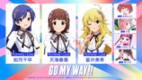 「GO MY WAY!!」