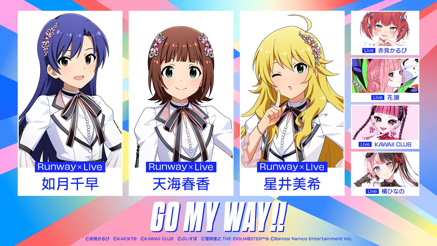 「GO MY WAY!!」
