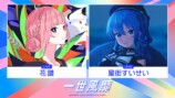 「一世風靡」