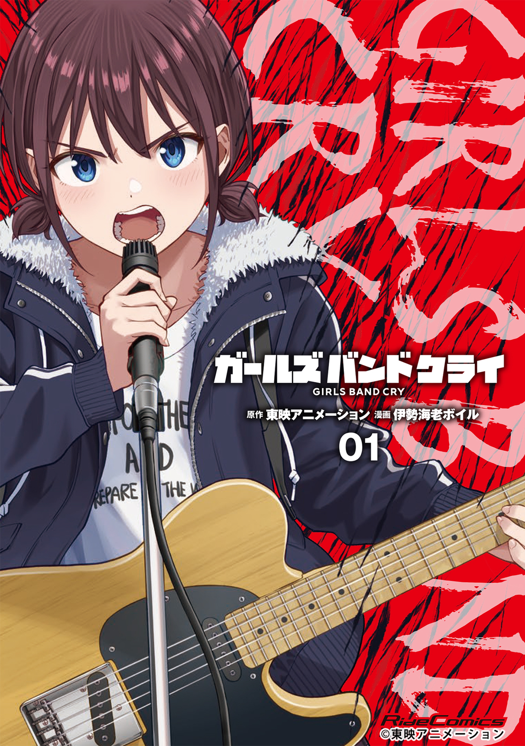 漫画『ガールズバンドクライ』インタビューの画像