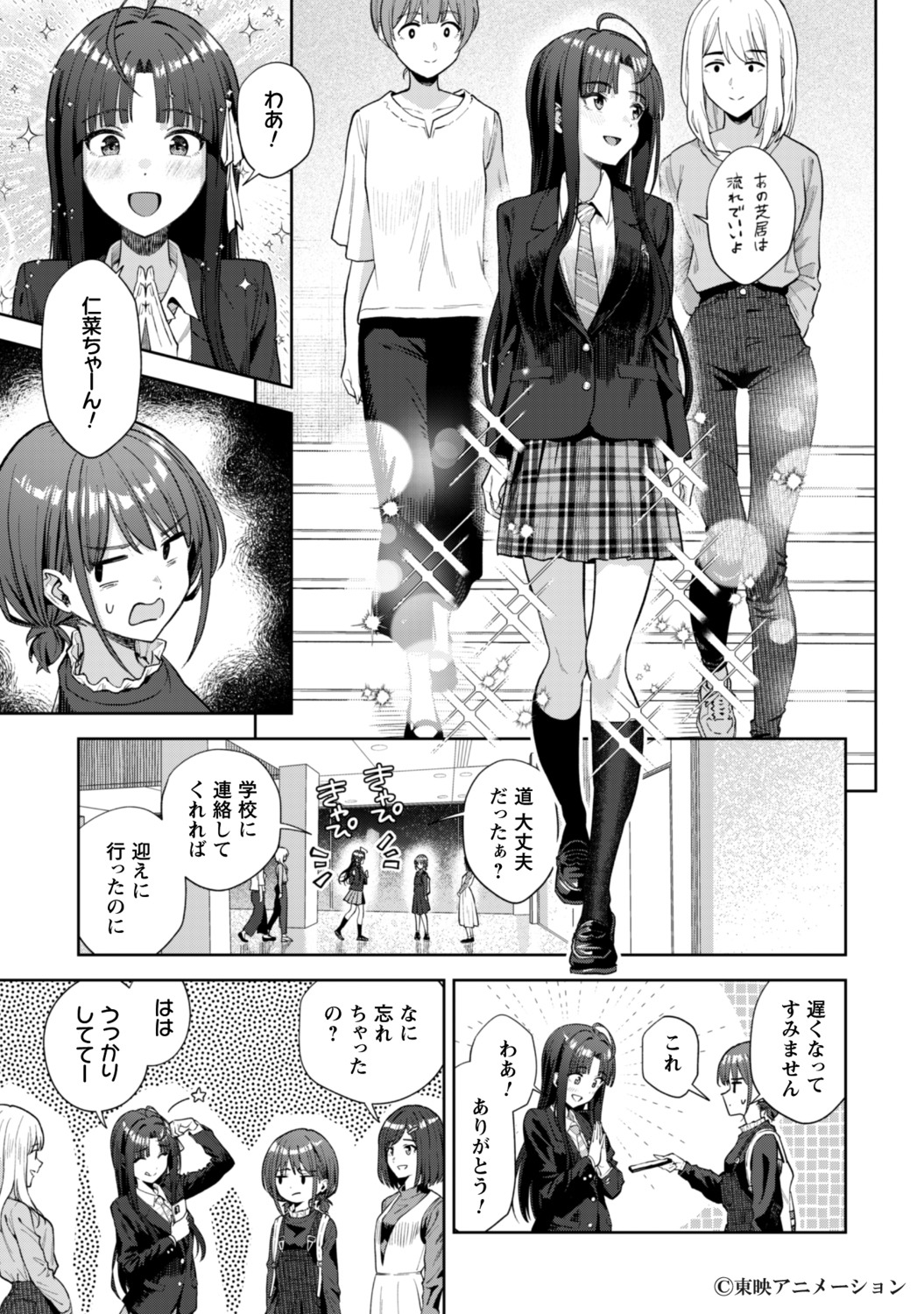 漫画『ガールズバンドクライ』インタビューの画像