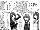 漫画『ガールズバンドクライ』インタビューの画像