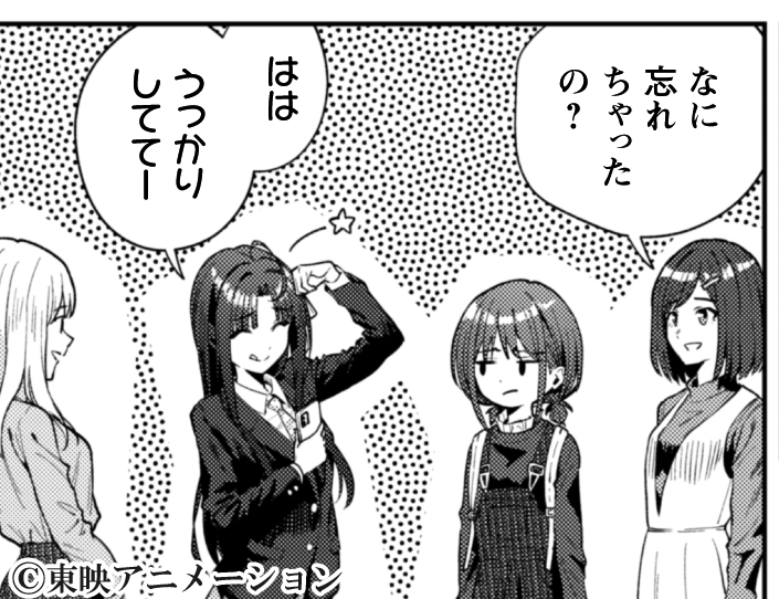 漫画『ガールズバンドクライ』インタビューの画像