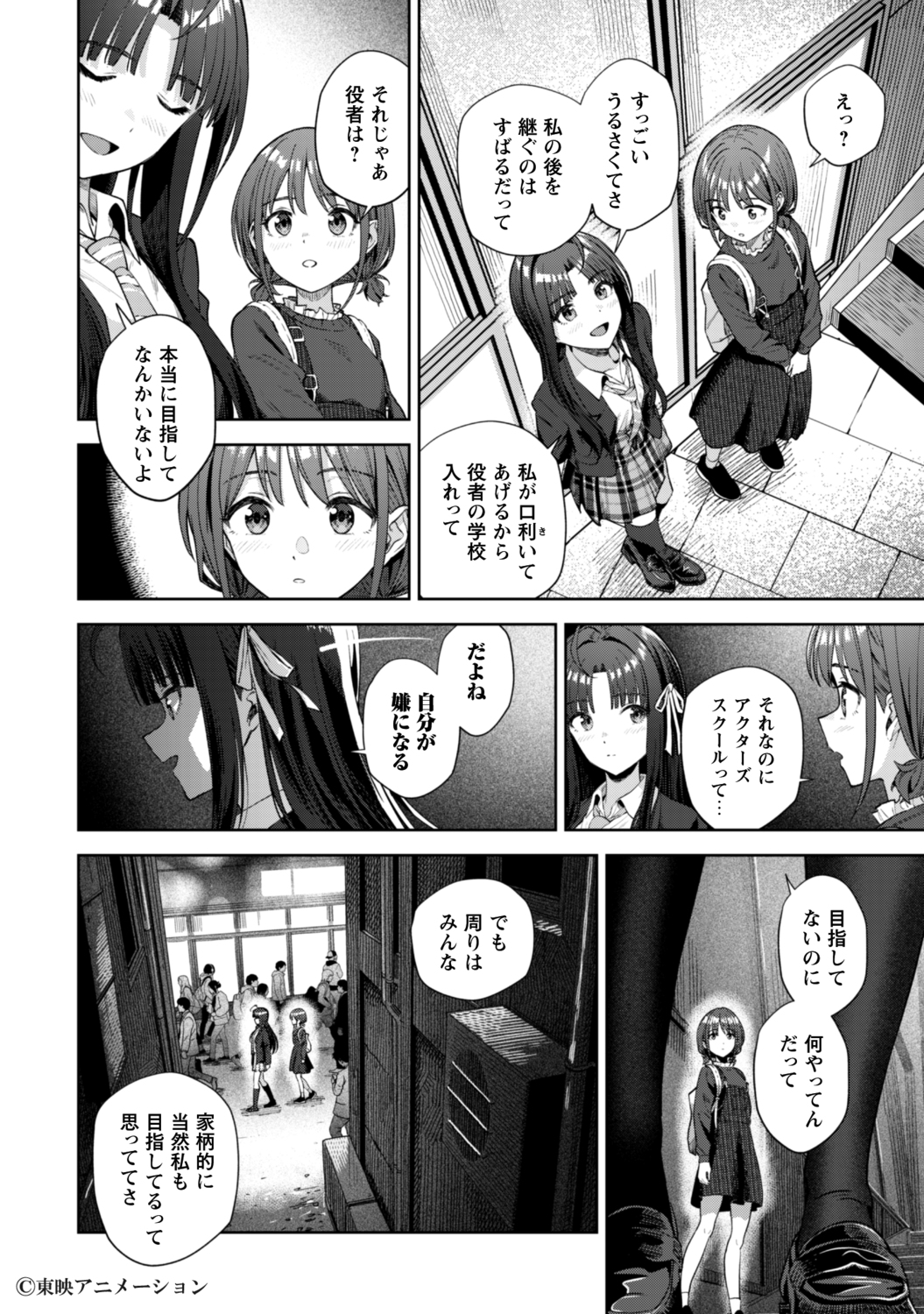 漫画『ガールズバンドクライ』インタビューの画像