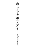 【漫画】美人でシゴデキのOL、なぜ憂う？の画像