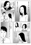【漫画】美人でシゴデキのOL、なぜ憂う？の画像