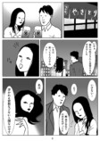 【漫画】美人でシゴデキのOL、なぜ憂う？の画像