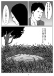 【漫画】美人でシゴデキのOL、なぜ憂う？の画像