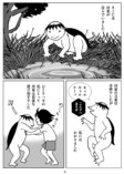 【漫画】美人でシゴデキのOL、なぜ憂う？の画像