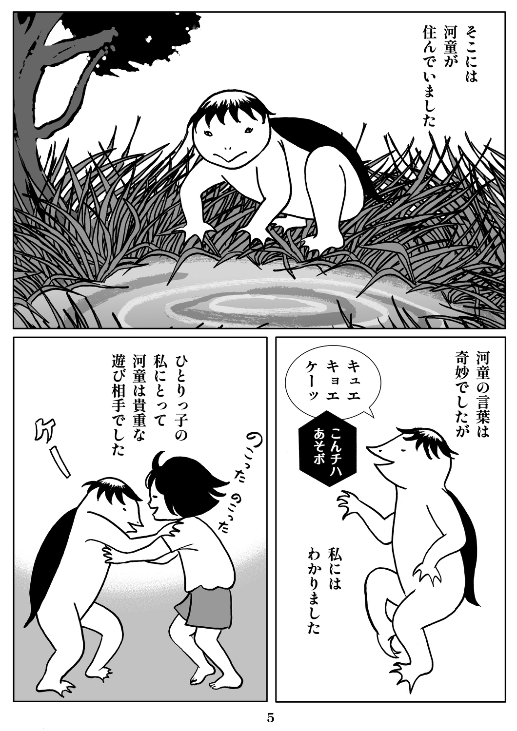 【漫画】美人でシゴデキのOL、なぜ憂う？の画像