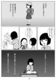 【漫画】美人でシゴデキのOL、なぜ憂う？の画像