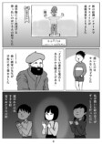 【漫画】美人でシゴデキのOL、なぜ憂う？の画像