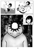 【漫画】美人でシゴデキのOL、なぜ憂う？の画像