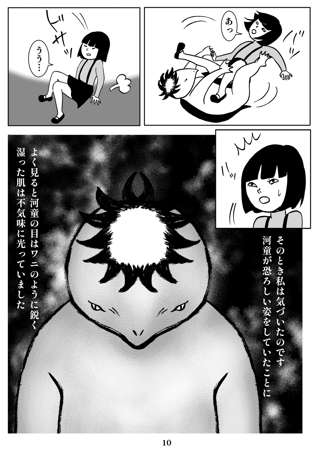 【漫画】美人でシゴデキのOL、なぜ憂う？の画像