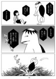 【漫画】美人でシゴデキのOL、なぜ憂う？の画像