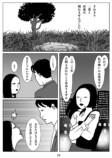 【漫画】美人でシゴデキのOL、なぜ憂う？の画像