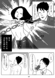 【漫画】美人でシゴデキのOL、なぜ憂う？の画像