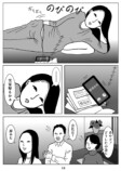 【漫画】美人でシゴデキのOL、なぜ憂う？の画像