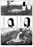 【漫画】美人でシゴデキのOL、なぜ憂う？の画像