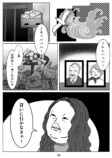 【漫画】美人でシゴデキのOL、なぜ憂う？の画像