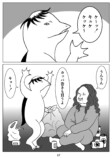 【漫画】美人でシゴデキのOL、なぜ憂う？の画像