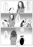 【漫画】美人でシゴデキのOL、なぜ憂う？の画像