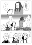 【漫画】美人でシゴデキのOL、なぜ憂う？の画像