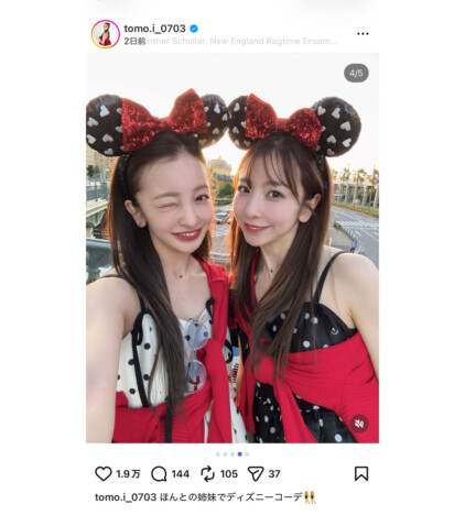 板野友美、ディズニーランドで妹 板野成美とお揃いコーデ　「美人姉妹」「双子ちゃんかと思った」