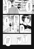 漫画『ちびころ転生者のモフモフ森暮らし』の画像