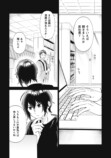 漫画『ちびころ転生者のモフモフ森暮らし』の画像