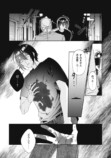 漫画『ちびころ転生者のモフモフ森暮らし』の画像