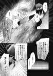 漫画『ちびころ転生者のモフモフ森暮らし』の画像