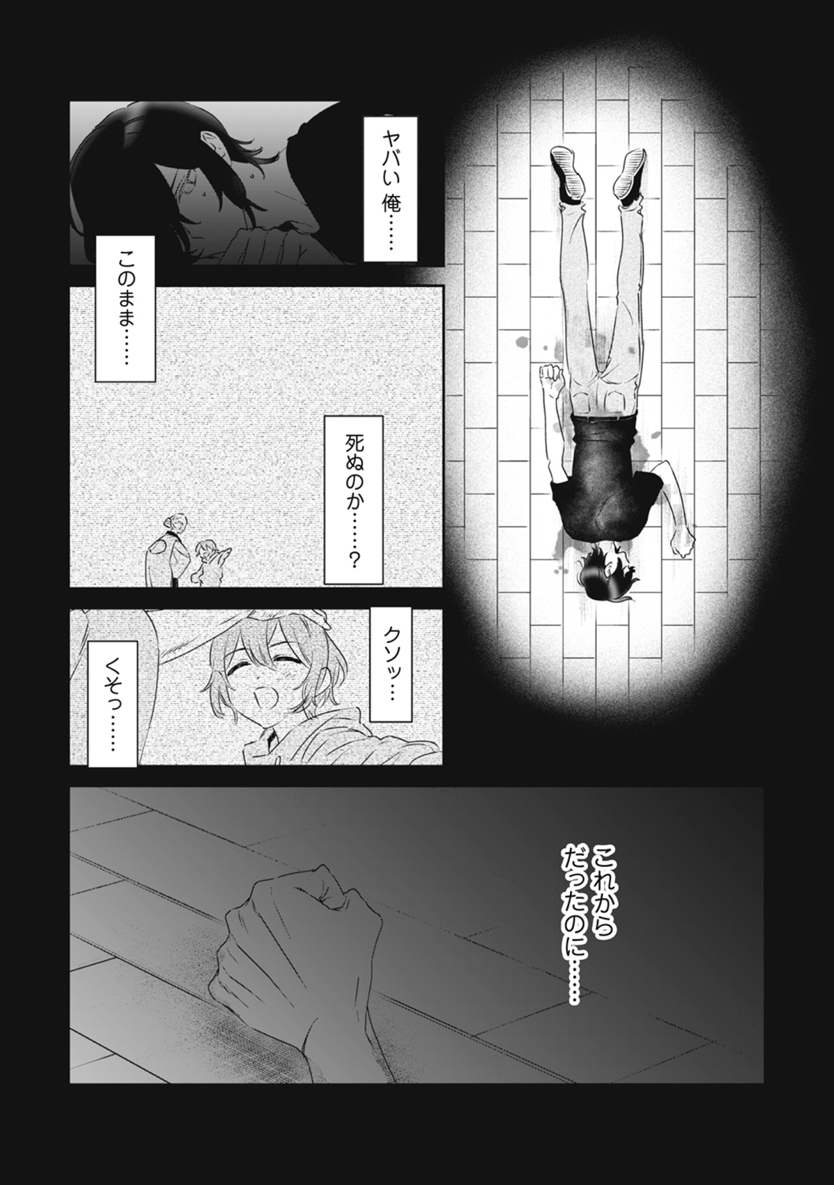 漫画『ちびころ転生者のモフモフ森暮らし』の画像