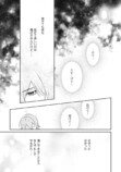 漫画『ちびころ転生者のモフモフ森暮らし』の画像