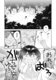 漫画『ちびころ転生者のモフモフ森暮らし』の画像