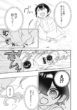 漫画『ちびころ転生者のモフモフ森暮らし』の画像
