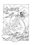 漫画『ちびころ転生者のモフモフ森暮らし』の画像