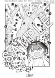 漫画『ちびころ転生者のモフモフ森暮らし』の画像
