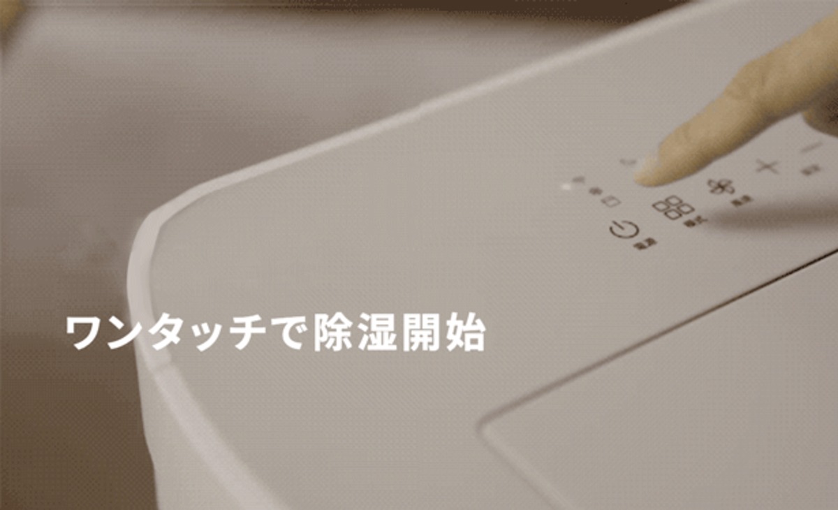 New Widetechのスマート除湿機がMakuakeで先行販売の画像