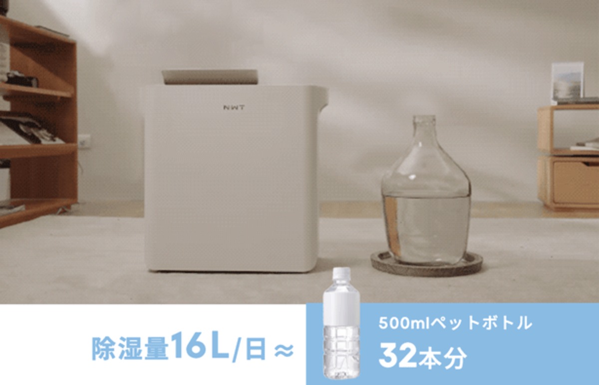 New Widetechのスマート除湿機がMakuakeで先行販売の画像