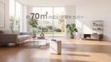 New Widetechのスマート除湿機がMakuakeで先行販売の画像
