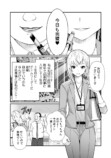 【漫画】地雷系の派遣社員は超シゴデキの画像