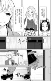 【漫画】地雷系の派遣社員は超シゴデキの画像