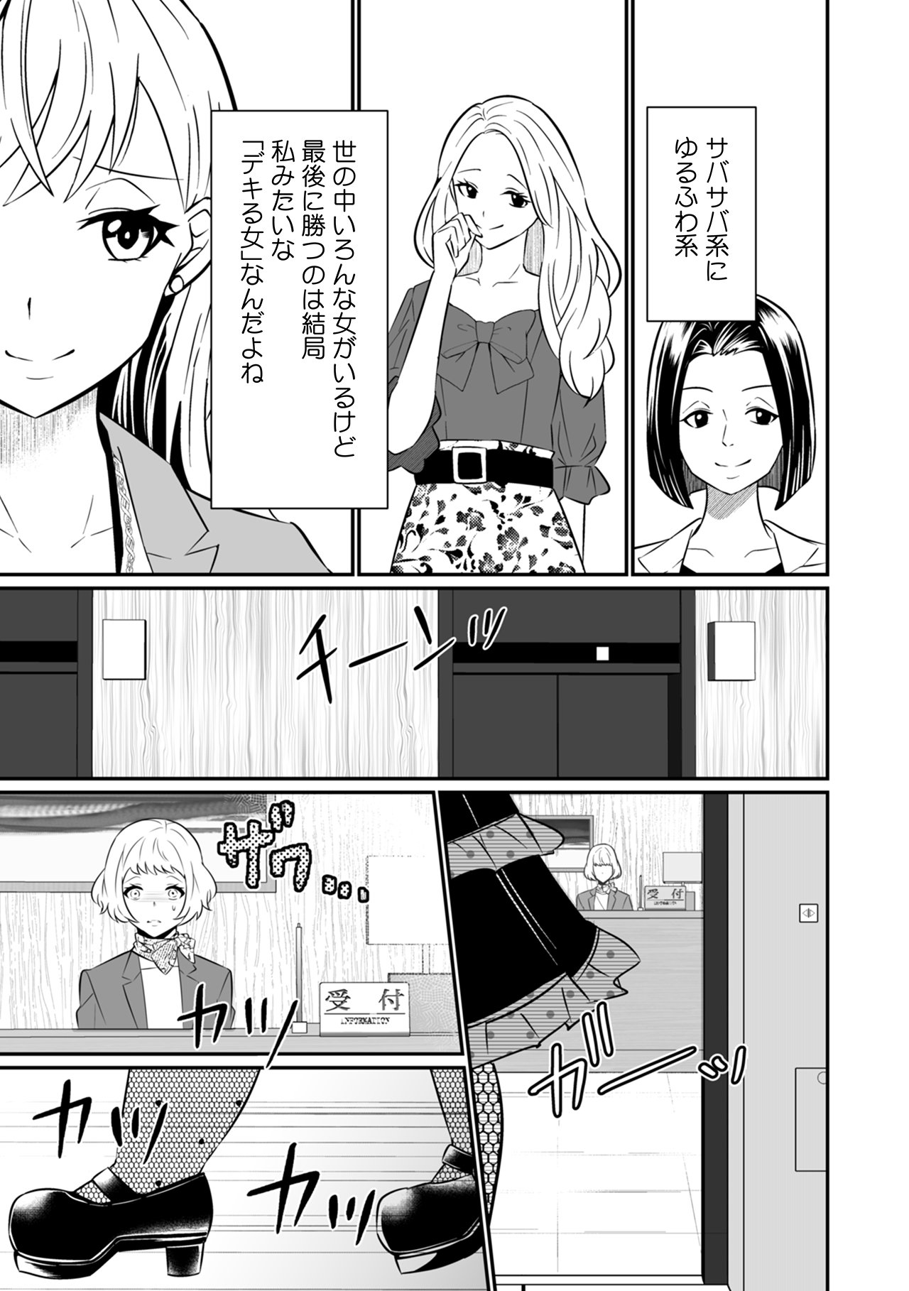 【漫画】地雷系の派遣社員は超シゴデキの画像